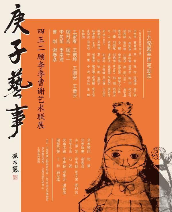 一周观展｜“武汉·印象”、庚子艺事展、“大块文章”书法展…