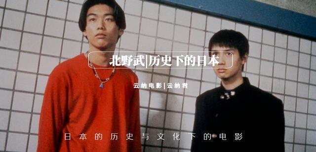 日本电影 | 详解《坏孩子的天空》背后的迷失与希望