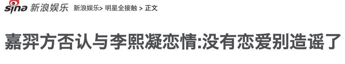 被曝恋情，却怼网友“要你寡？UNINE成员嘉羿这是偶像失格吗