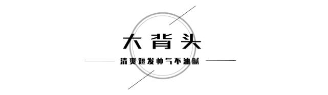 中年男人别只剪寸头，试试这5款减龄发型，做个时髦有型的帅大叔