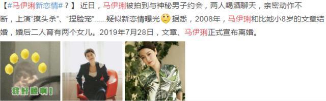 港媒曝光了一则马伊琍疑恋上知名演员吴昊宸，男方比她小17岁