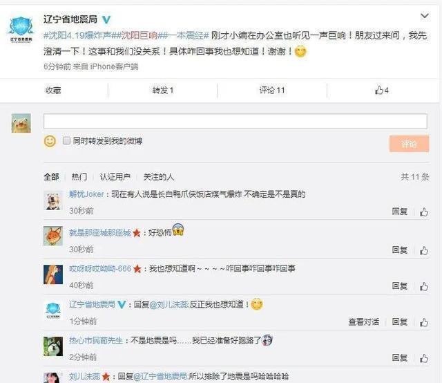 突发！成都、沈阳相隔数千公里，同时惊闻神秘巨响，房屋都在晃动