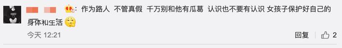 被曝恋情，却怼网友“要你寡？UNINE成员嘉羿这是偶像失格吗