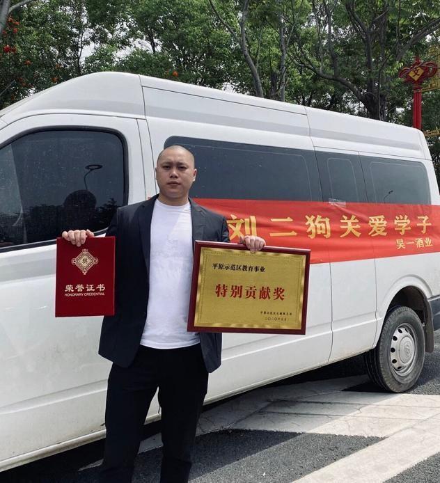 刘二狗不忘初心热衷公益慈善