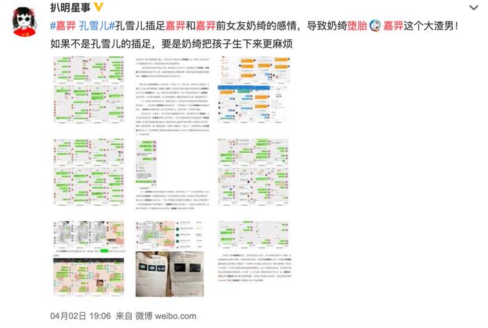 被曝恋情，却怼网友“要你寡？UNINE成员嘉羿这是偶像失格吗