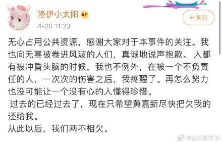 被曝恋情，却怼网友“要你寡？UNINE成员嘉羿这是偶像失格吗