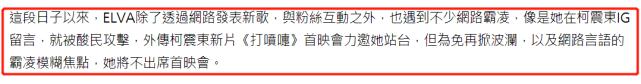 萧亚轩力挺前任称男友没吃醋，怕再遭网暴不出席柯震东电影首映会