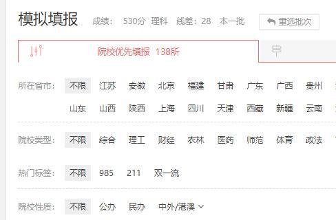 河南考生，理科500到550分，有哪些大学可以填报？