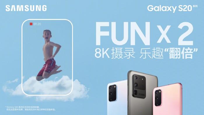 “粽”享好礼 三星Galaxy S20 5G系列端午节购机好礼多多