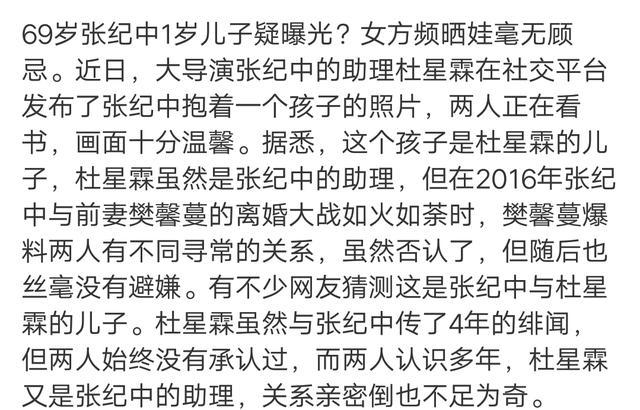 69岁名导张纪中离婚4年，女助理晒他抱娃引争议，疑似证实关系？