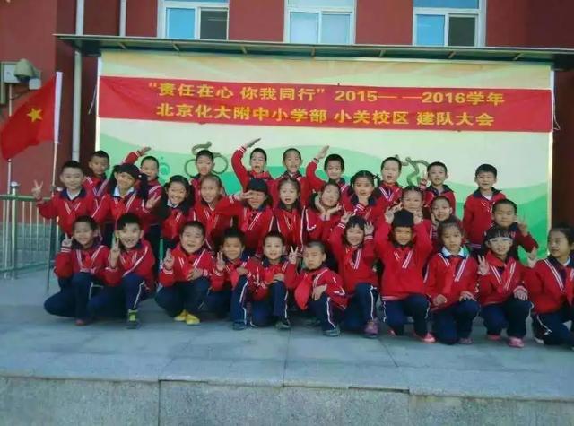 北京化工大学附属中学小学部安苑校区举行2020云端毕业典礼