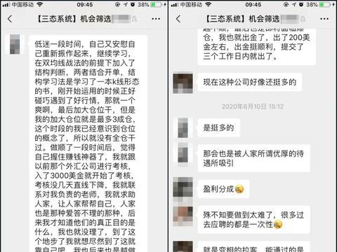 低门槛高收入，网上招聘外汇交易员？这几个大学生都跌入了圈套！