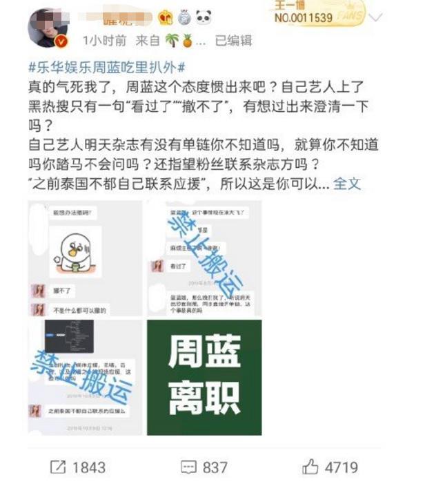 王一博粉丝诉求得到回应，乐华娱乐发声明！可看清答案粉丝有异议