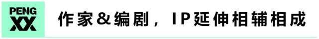 专访《三叉戟》作者吕铮：「野路子」的「笨办法」丨IP作者