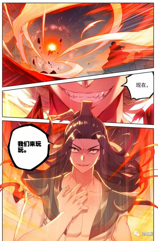 元尊漫画第452话：圣宫动手，周元迎击，隐藏实力的对手