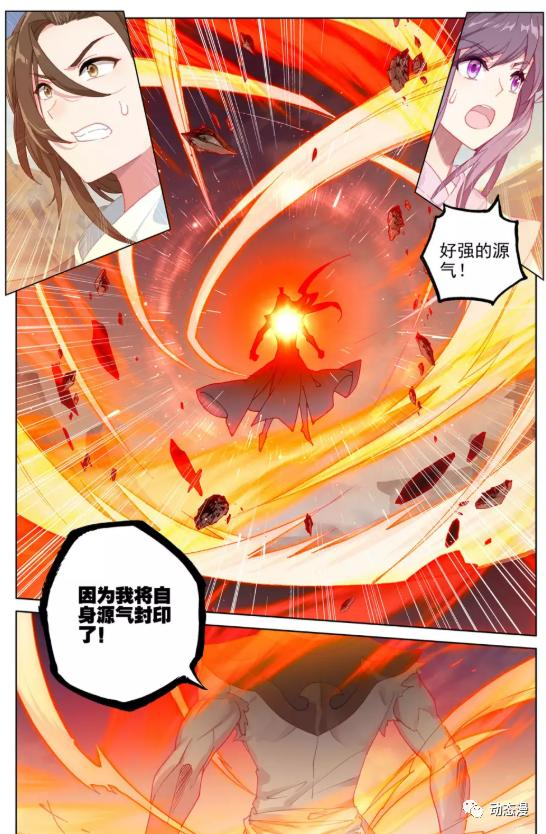 元尊漫画第452话：圣宫动手，周元迎击，隐藏实力的对手