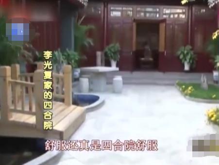 国家一级演员李光复，小时候能用金条当玩具，结婚后反被香蕉刺痛