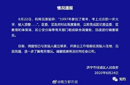 高考顶替不断爆发！呼吁严惩，人民日报怒批：无法无天，践踏公平