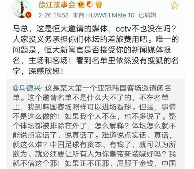 两大名记为何批郑智？恒大屡次搞活动没邀请，现在冰释前嫌正当时