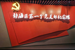 微博直播间,不见不散. 2020年7月1日是中国共产党建党99周年