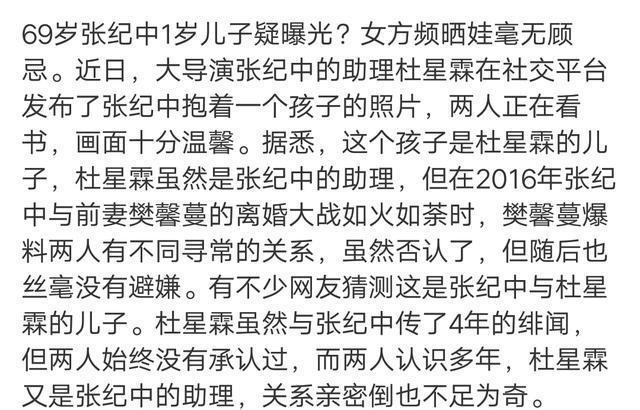 69岁名导张纪中离婚4年，女助理晒他抱娃引争议，疑似证实关系？