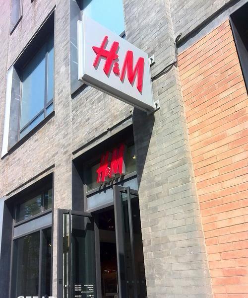 H&amp;M集团上半年收入暴跌，预计将关闭170家门店！