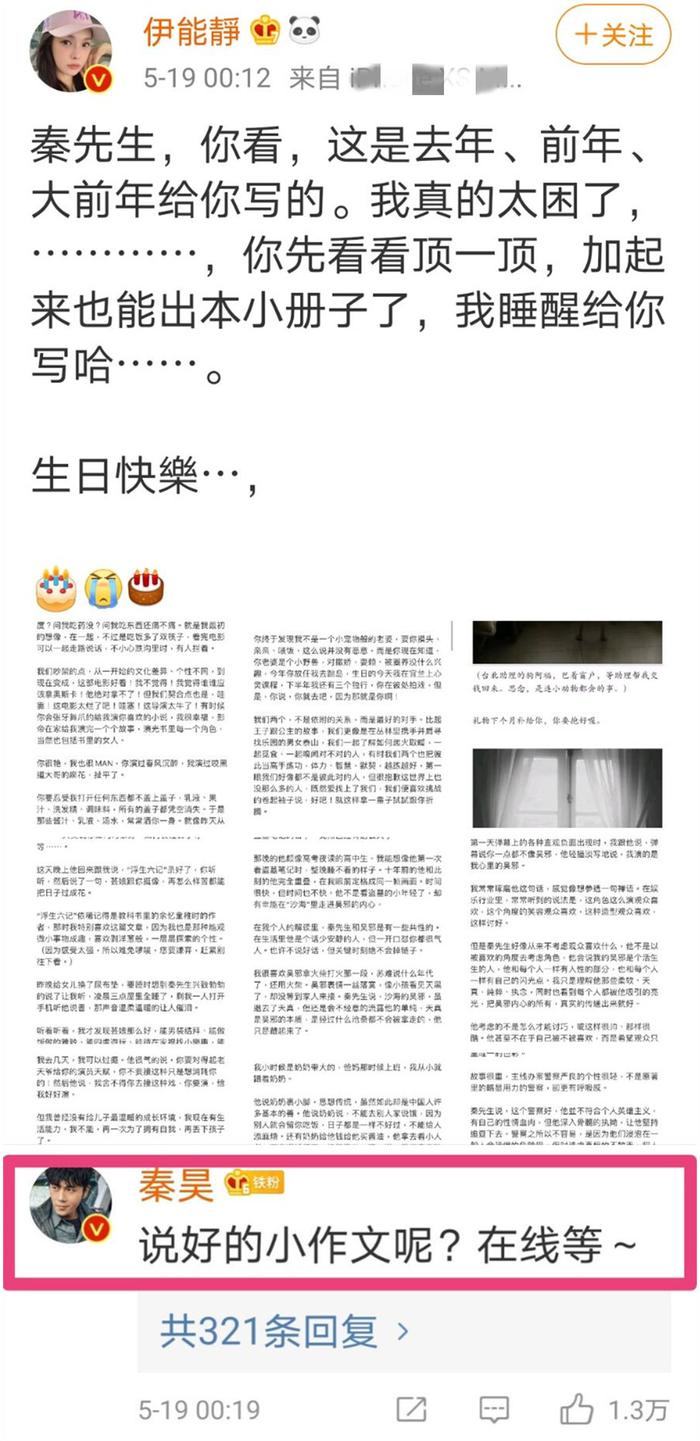 秦昊说不会为了钱拍烂片,伊能静神补刀,尴尬笑容背后有多少辛酸