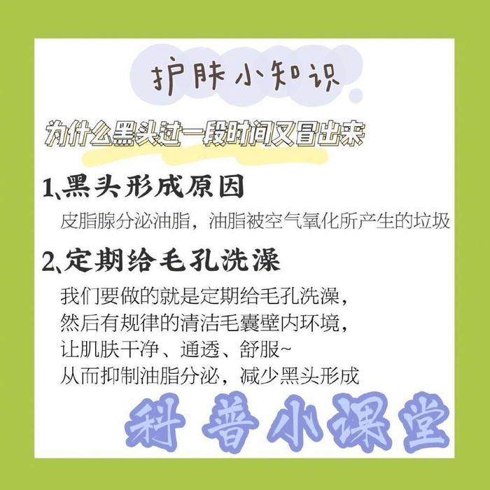 简单实用的护肤小知识日常科普篇……