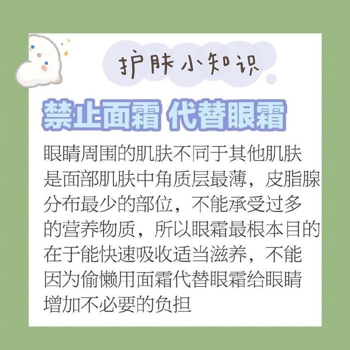 简单实用的护肤小知识日常科普篇……