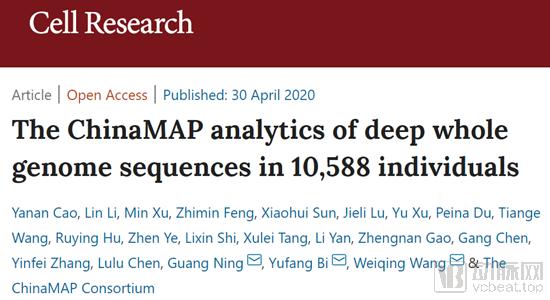 ChinaMAP发布最大规模中国人群全基因组测序和表型研究