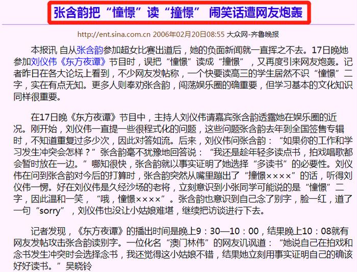 曾和刘德华暧昧不清，还被曝大尺度不雅照！国民妹妹还能洗白吗？