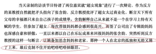 曾和刘德华暧昧不清，还被曝大尺度不雅照！国民妹妹还能洗白吗？