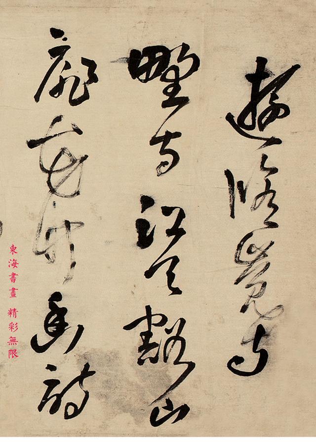 王铎1646年草书杜甫诗卷，兴会淋漓，奔腾驰骤，乃大成佳作