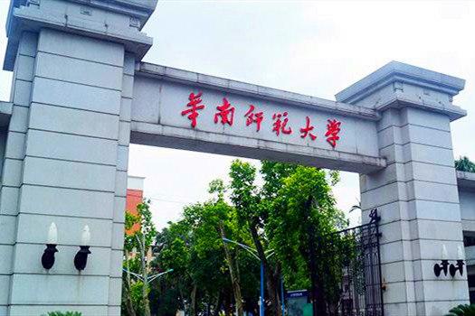 华中师范大学VS华南师范大学，同属“华”字号,到底谁更胜一筹？