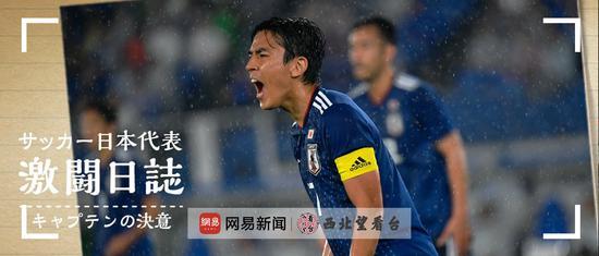 日本队长禁欲31年终成亚洲第1：我不能跟女友同床