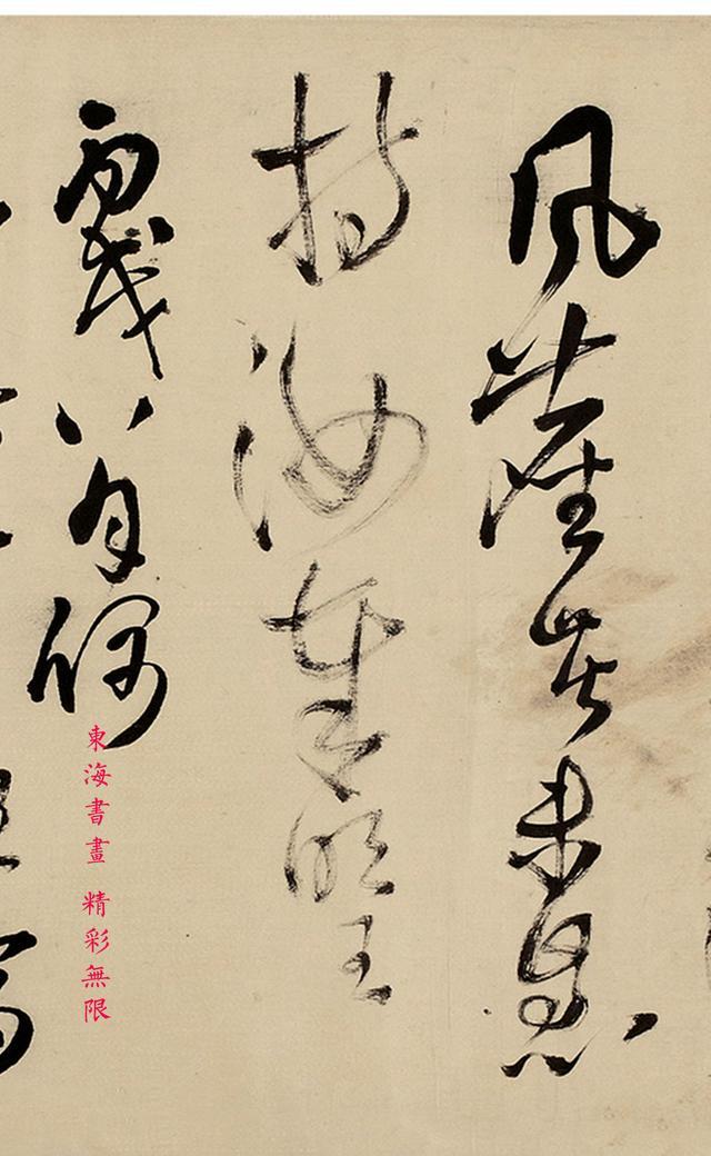 王铎1646年草书杜甫诗卷，兴会淋漓，奔腾驰骤，乃大成佳作