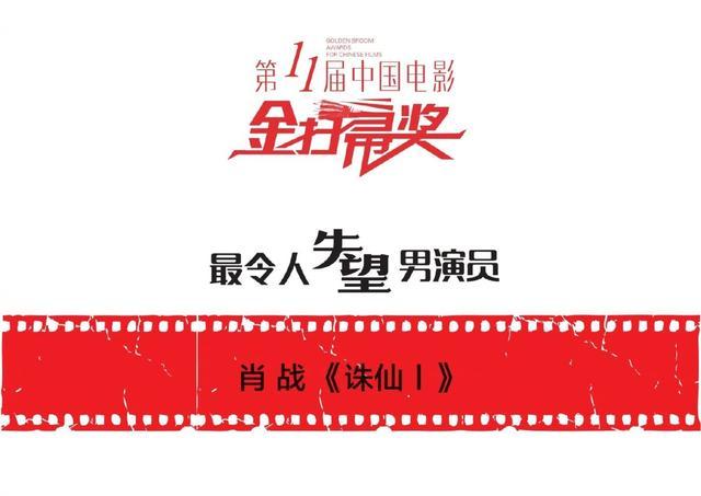 借金扫帚奖公报私仇？肖战获奖疑被内定，评委汪海林表现引众怒！