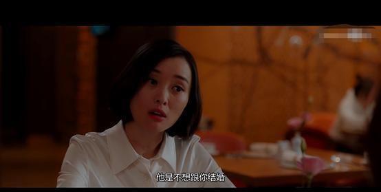重温《北京女子图鉴》后发现，他不是不想结婚，只是不想和你结婚