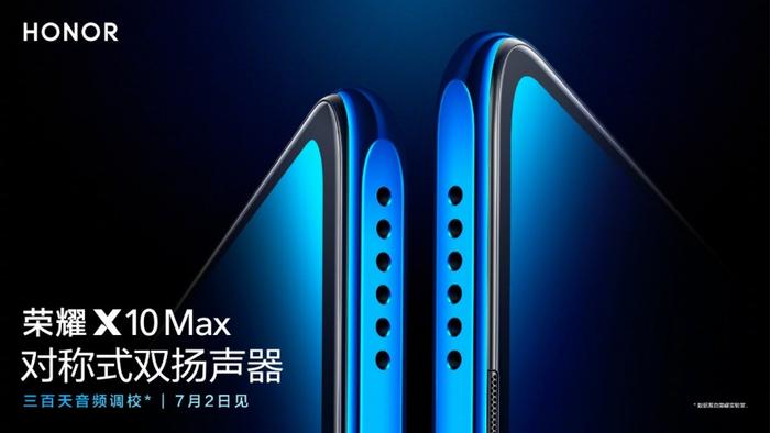 熊军民猛夸荣耀X10 Max音质出色：满足金耳朵的挑剔