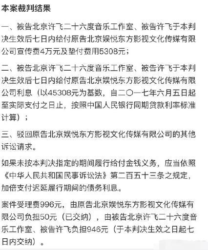 许飞也翻车了？姐姐淘汰发言称自己不好斗，转眼被扒买水军不付钱