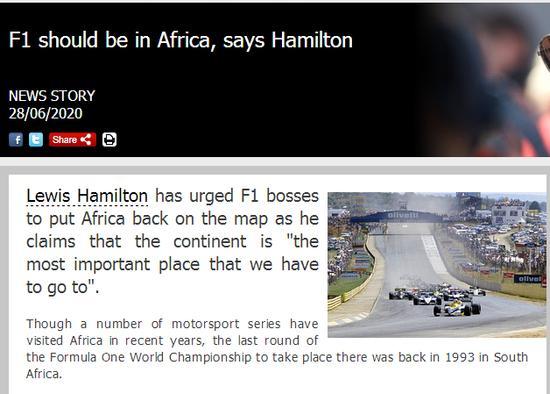 车王汉密尔顿再为黑人发声：F1必须重回非洲办大奖赛