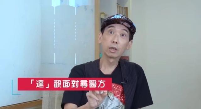 55岁张达明再曝抗癌经历，面色惨白瘦如干柴，曾绝望到选好骨灰盒