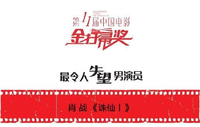 肖战获金扫帚奖！汪海林道出真相，毕志飞、陈情令导演力挺