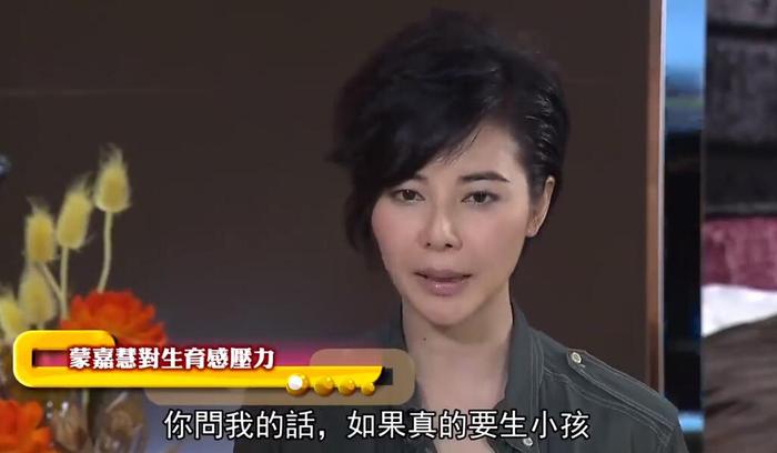 郑伊健老婆蒙嘉慧：已是高龄产妇 生孩子随缘 很烦要安排他受教育