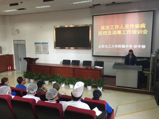 北京化工大学附属中学党总支开展系列主题教育活动