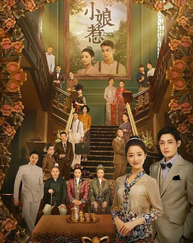 12年后新版《小娘惹》开播惹回忆杀,老版女主欧萱发文感谢,感动