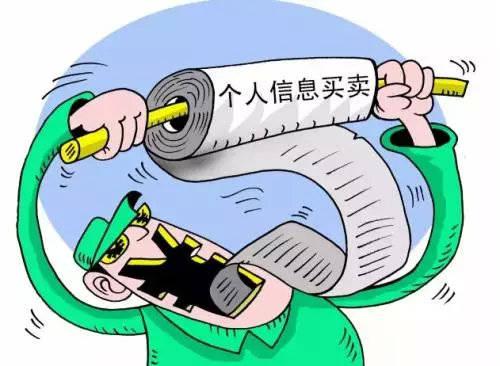 非法买卖微信、微博、支付宝等实名认证账号的罪与罚