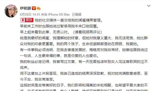 拉踩多人被怼，“四段式”甩锅又被质疑，伊能静无力辩驳急删账号