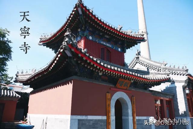 北魏初名光林寺，明代正统始天宁 | 北京天宁寺拍照记