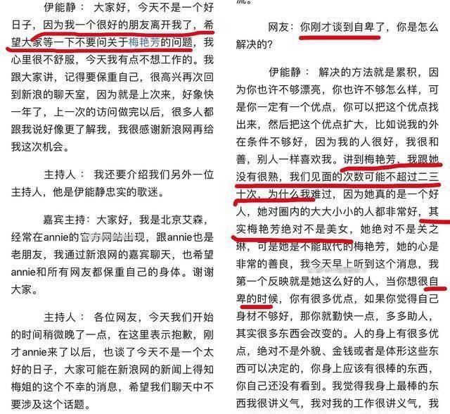 拉踩多人被怼，“四段式”甩锅又被质疑，伊能静无力辩驳急删账号